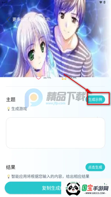 万象AI最新手机版 万象AI最新手机版