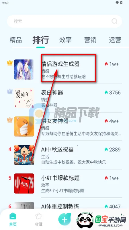 万象AI免费版 万象AI免费版