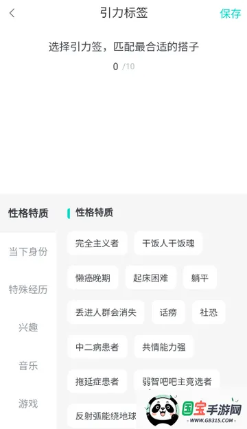 都趣搭交友2026官方最新版本v2.3.0 手机版截图0