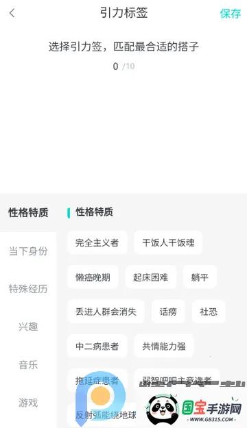 都趣搭交友软件 都趣搭交友软件