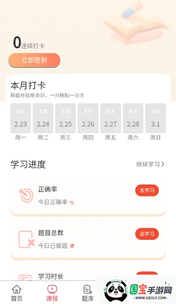 ִҵ����ҽʦ����(ҽʦ����APP)v1.0.4 ��׿���ͼ1