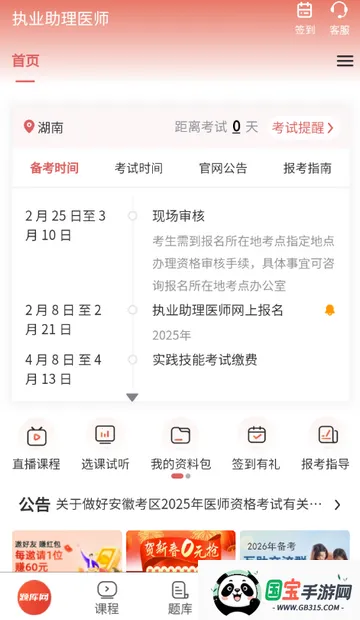 ִҵ����ҽʦ����(ҽʦ����APP)v1.0.4 ��׿���ͼ2