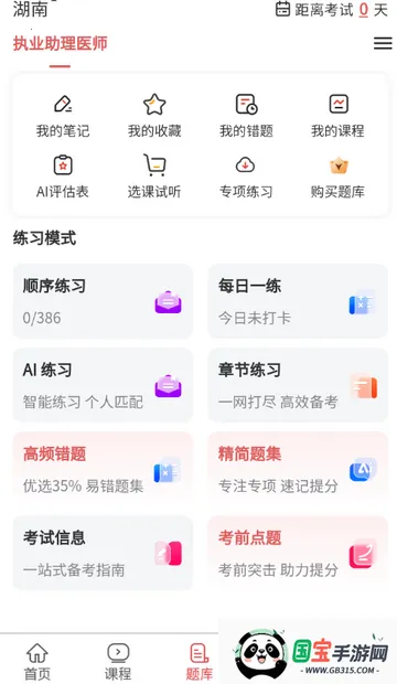 ִҵ����ҽʦ����(ҽʦ����APP)v1.0.4 ��׿���ͼ3