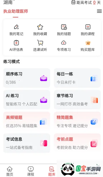 ִҵ����ҽʦ����