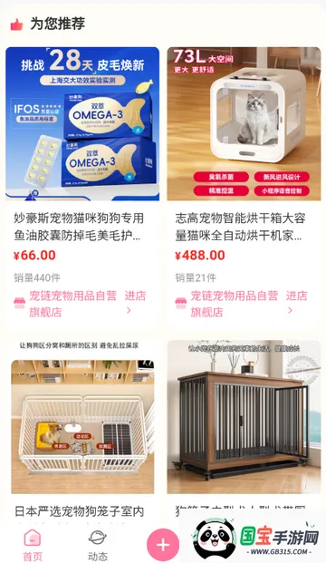 宠链宠物(宠物服务平台)v1.0.5 手机版截图3