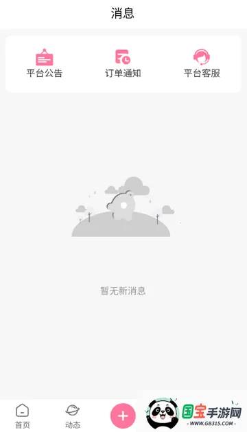 宠链宠物(宠物服务平台) 宠链宠物(宠物服务平台)