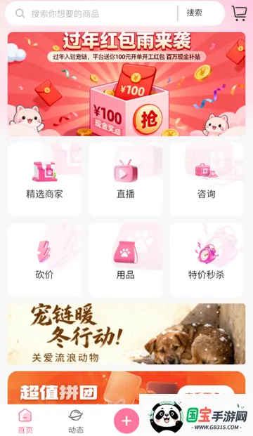 宠链宠物(宠物服务平台) 宠链宠物(宠物服务平台)