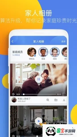 360�����(���������App)v8.4.8.6 �ٷ������ͼ4