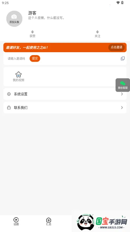 之之AI2026最新版本v1.0.0 官方正版截图2