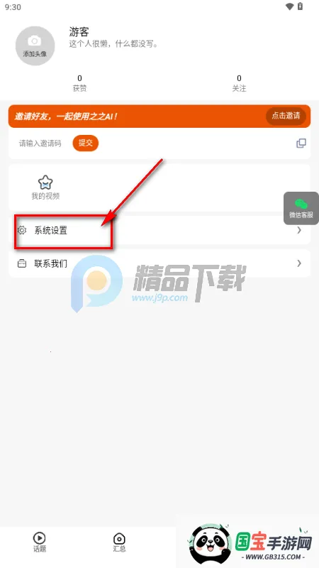 之之AI2026最新版本 之之AI2026最新版本
