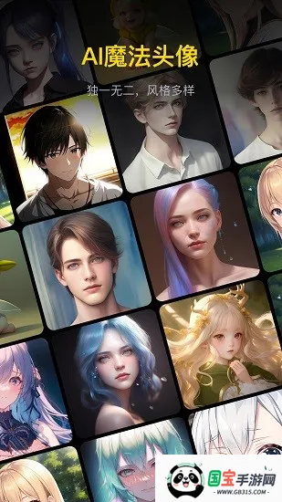 无界ai绘画融合模型(AI绘画平台)v3.7.3 免费版截图1