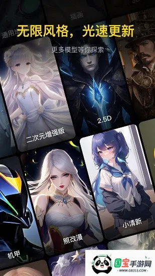 无界ai绘画融合模型(AI绘画平台) 无界ai绘画融合模型(AI绘画平台)