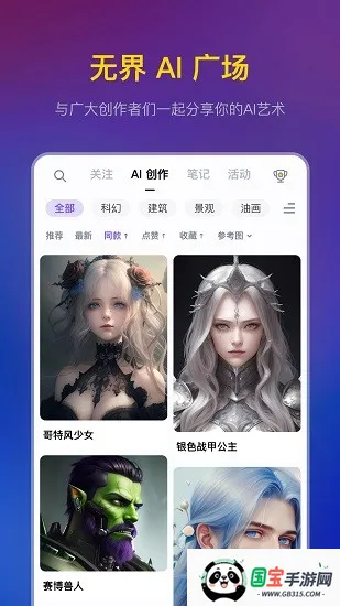 无界ai绘画融合模型(AI绘画平台) 无界ai绘画融合模型(AI绘画平台)