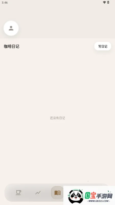 咖记(咖啡记录工具)v1.1.0 安卓版截图2