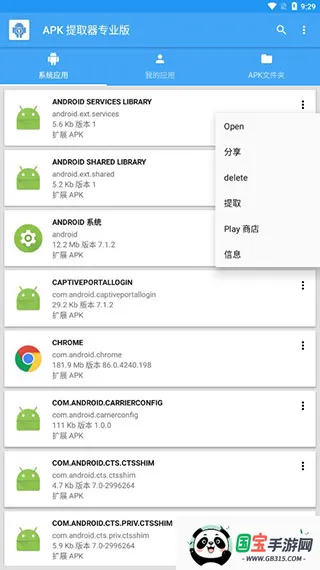 APK��ȡ��lite �޹���(APK�ļ���ȡ����)