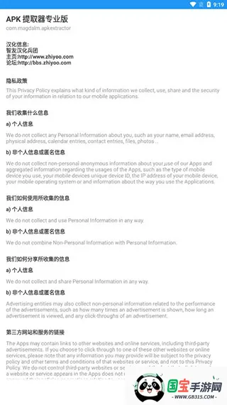 APK��ȡ��lite �޹���(APK�ļ���ȡ����)