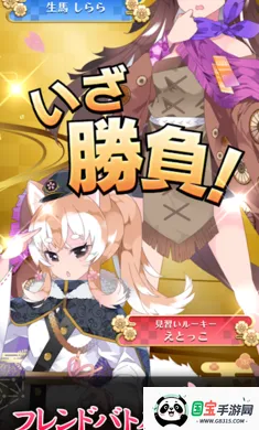 花牌萌战:兽娘集结日服内置免费加速器2026官方最新版本v3.15.1 免费版截图4