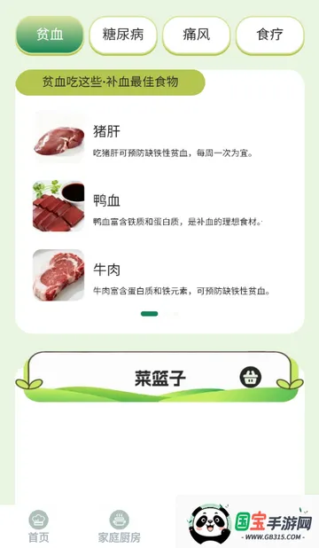 馋猫寻味菜谱2026最新版本v1.0.0 官方正版截图2