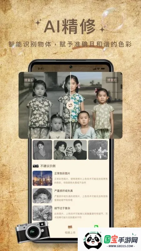 照片修复大神2026下载安装v1.0.2 安卓版截图0