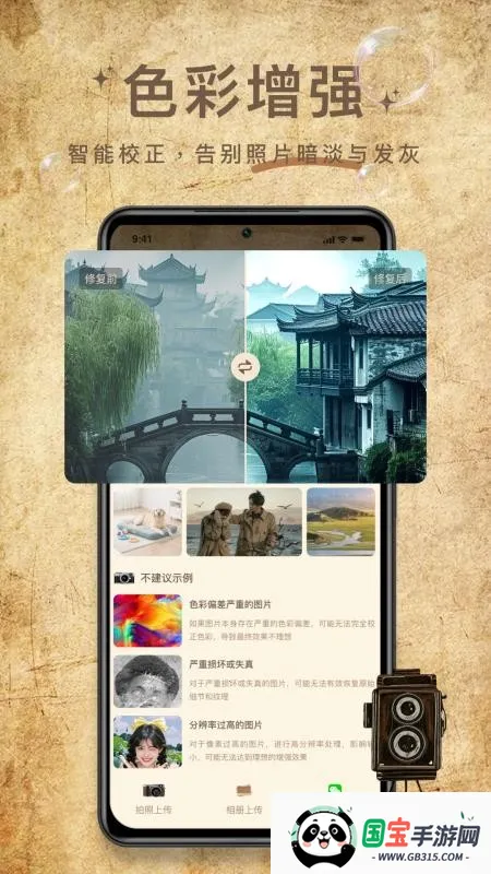 照片修复大神2026下载安装v1.0.2 安卓版截图3
