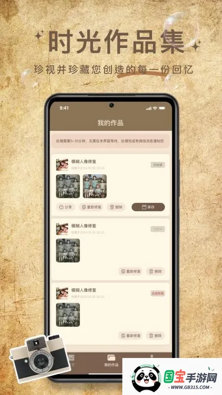 照片修复大神2026下载安装v1.0.2 安卓版截图1