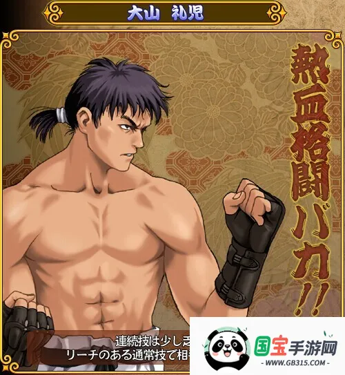 街机豪血寺一族出招简化版(豪血寺格斗游戏) 街机豪血寺一族出招简化版(豪血寺格斗游戏)