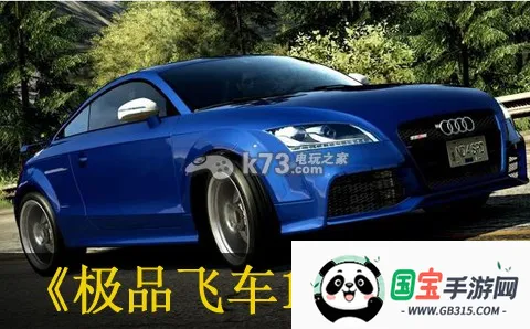 极品飞车14热力追踪重制版v2.0.18 官方正版截图3