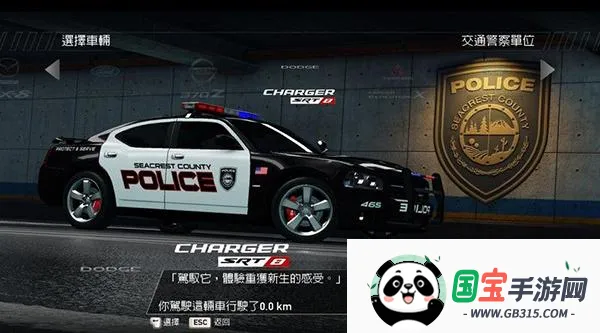 极品飞车14热力追踪重制版 极品飞车14热力追踪重制版