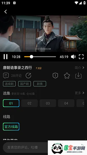 瓜子视频(影视剧观看平台)v3.0.3.6 免费版截图3