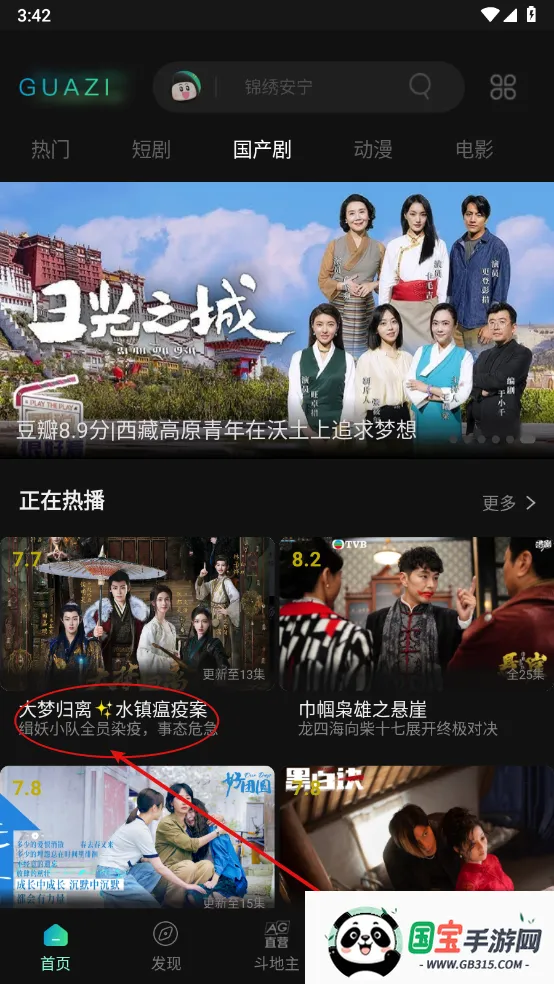 瓜子视频(影视剧观看平台)v3.0.3.6 免费版截图0