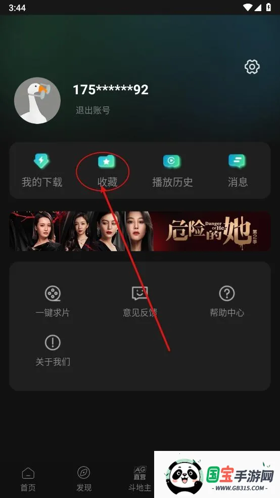 瓜子视频(影视剧观看平台) 瓜子视频(影视剧观看平台)