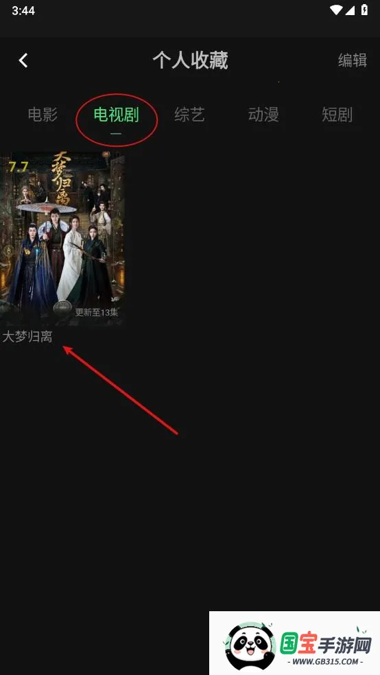 瓜子视频(影视剧观看平台) 瓜子视频(影视剧观看平台)