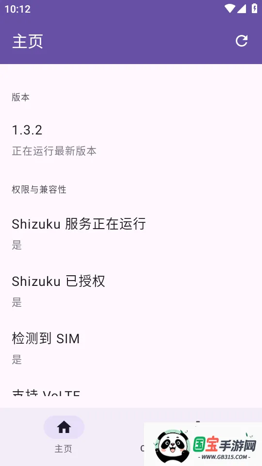 Pixel IMS(谷歌手机解锁工具)v1.3.2 官方正版截图1