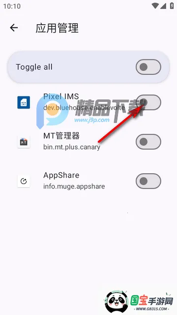 Pixel IMS(谷歌手机解锁工具) Pixel IMS(谷歌手机解锁工具)