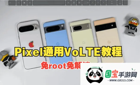 Pixel IMS(谷歌手机解锁工具) Pixel IMS(谷歌手机解锁工具)