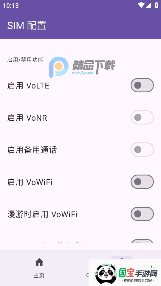 Pixel IMS(谷歌手机解锁工具)v1.3.2 官方正版截图2