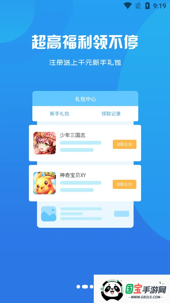 金闪闪游戏(游戏交流平台)v3.0.24730 手机版截图2
