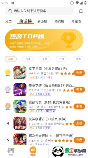 金闪闪游戏(游戏交流平台) 金闪闪游戏(游戏交流平台)