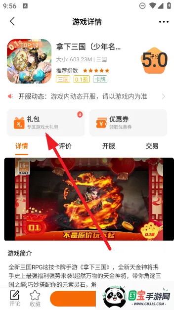 金闪闪游戏(游戏交流平台) 金闪闪游戏(游戏交流平台)