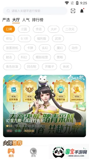 金闪闪游戏(游戏交流平台) 金闪闪游戏(游戏交流平台)