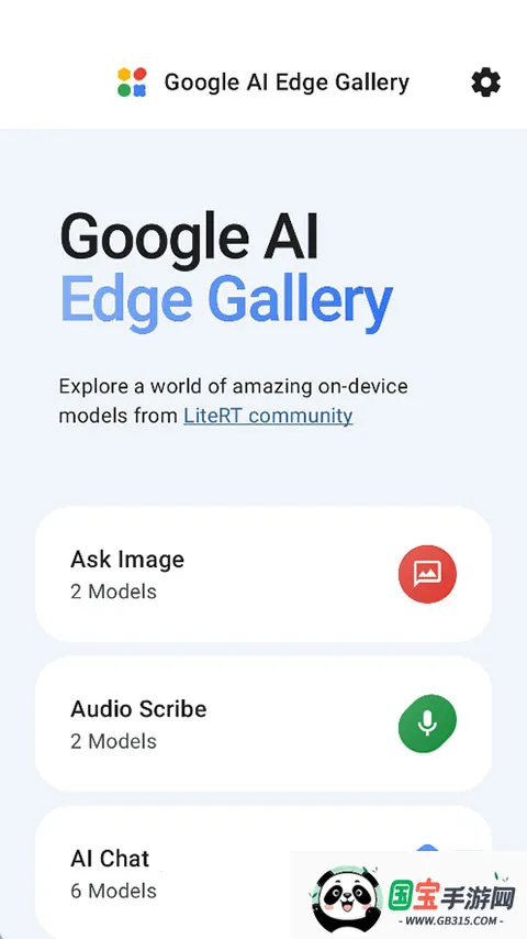 谷歌AI本地版(AI本地体验软件) 谷歌AI本地版(AI本地体验软件)