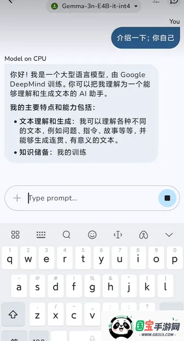 谷歌AI本地版(AI本地体验软件) 谷歌AI本地版(AI本地体验软件)