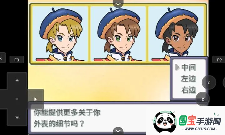 宝可梦Z启动器2026官方正版v26 免费版截图3