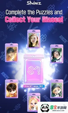 SMiniz国际服(艺人三消收集游戏)v1.0.3 官方正版截图3