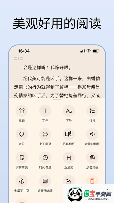 清墨软件库(资源下载软件)v5.3.5 手机版截图0