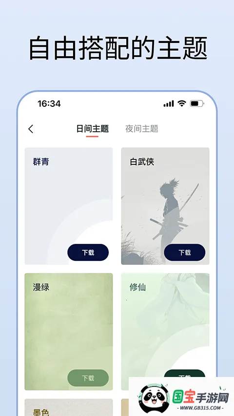 清墨软件库(资源下载软件)v5.3.5 手机版截图2