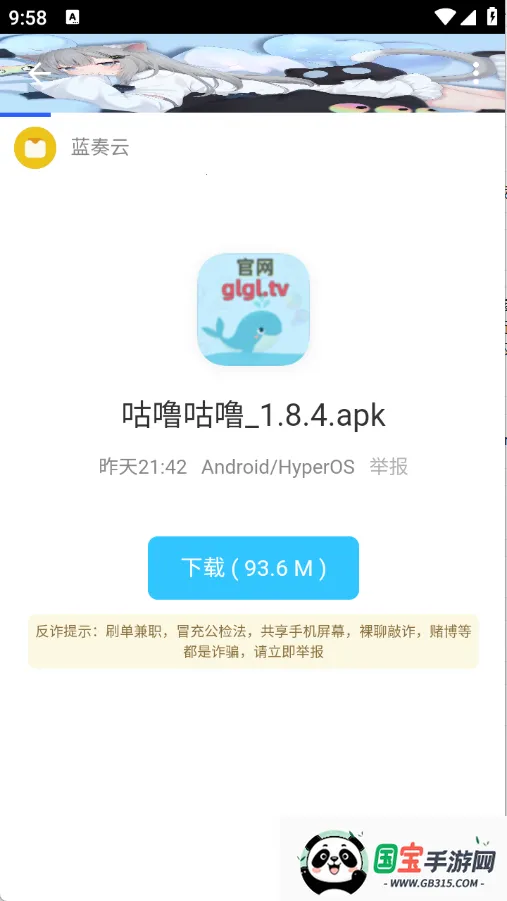 清墨软件库(资源下载软件)v5.3.5 手机版截图4