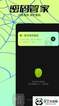 密码生成器安卓版手机版 密码生成器安卓版手机版