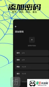 密码生成器安卓版手机版 密码生成器安卓版手机版