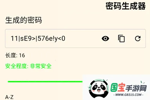 密码生成器安卓版手机版 密码生成器安卓版手机版